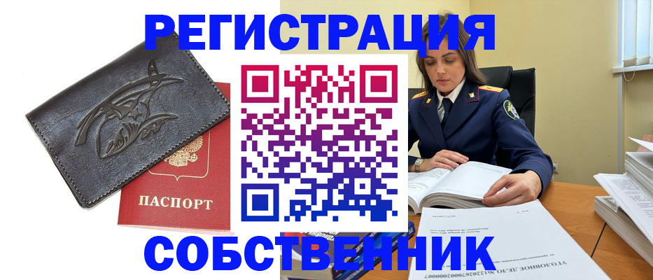 временная регистрация надежно в Бронницах