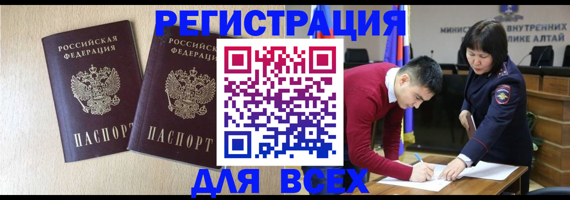 прописка поиск в Бронницах