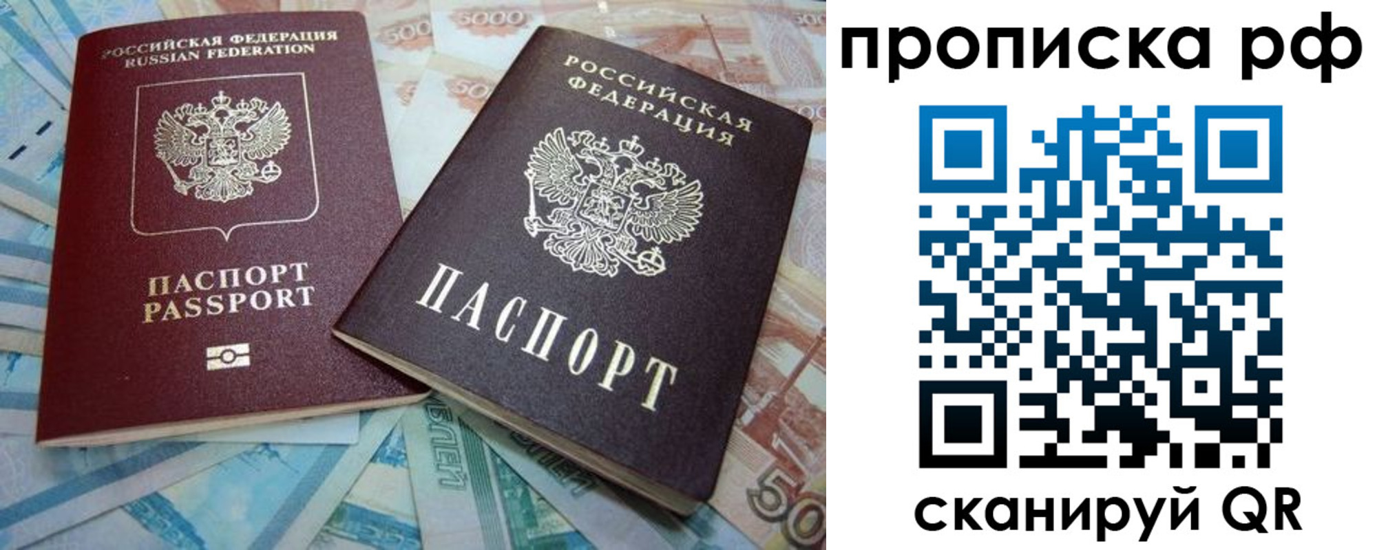 прописка ребенка в Бронницах