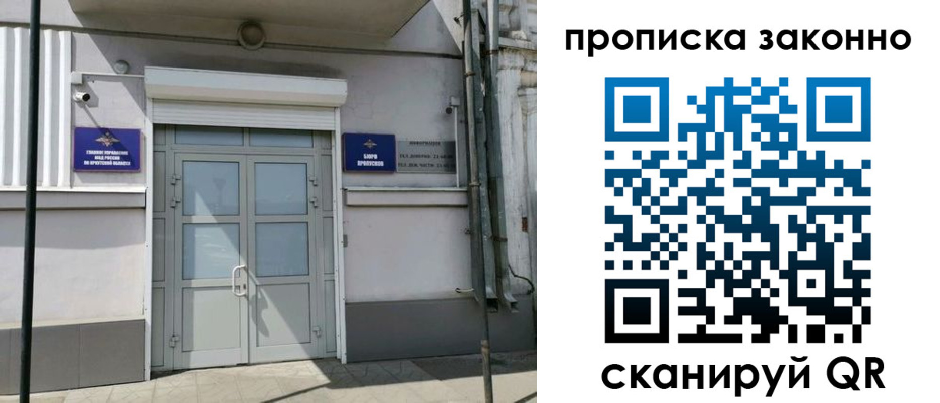 миграционный учет в Бронницах