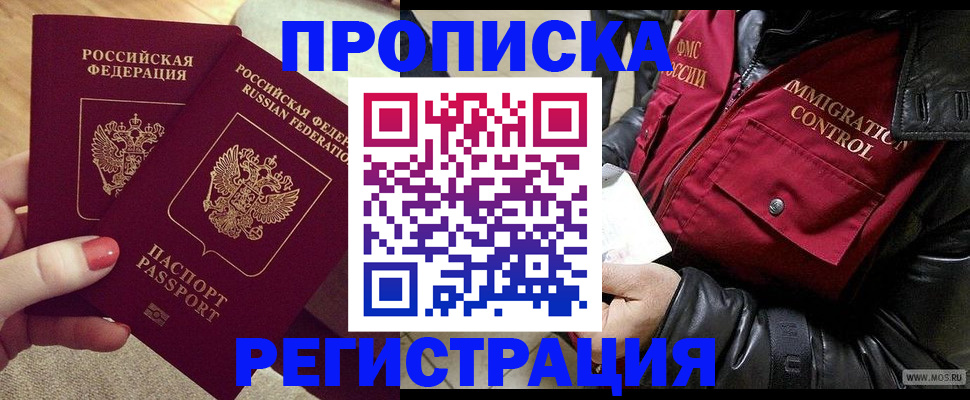 временная регистрация законно в Бронницах