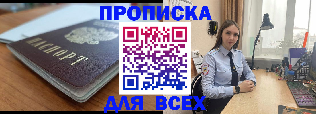 регистрация в Бронницах