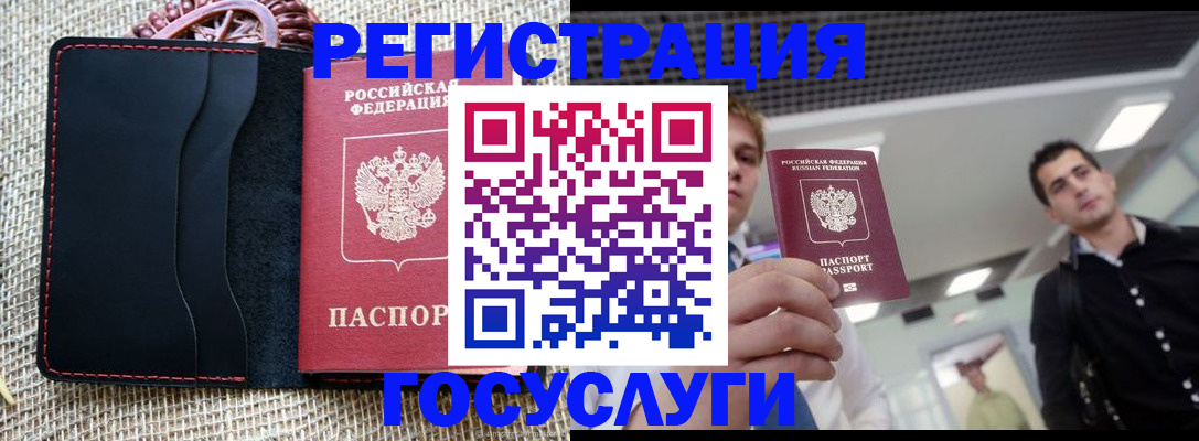 временная регистрация гарантия в Бронницах