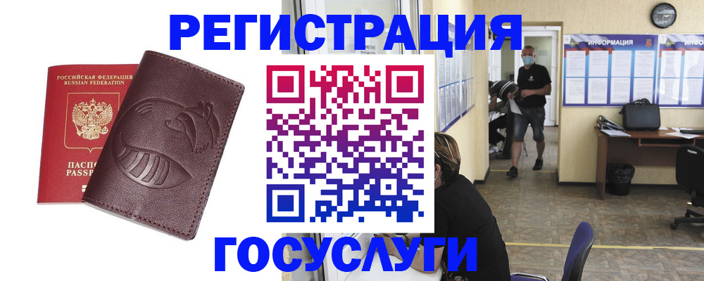 прописка ребенка в Бронницах