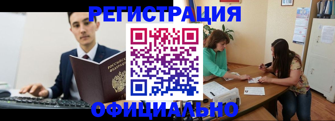 временная регистрация недорого в Бронницах