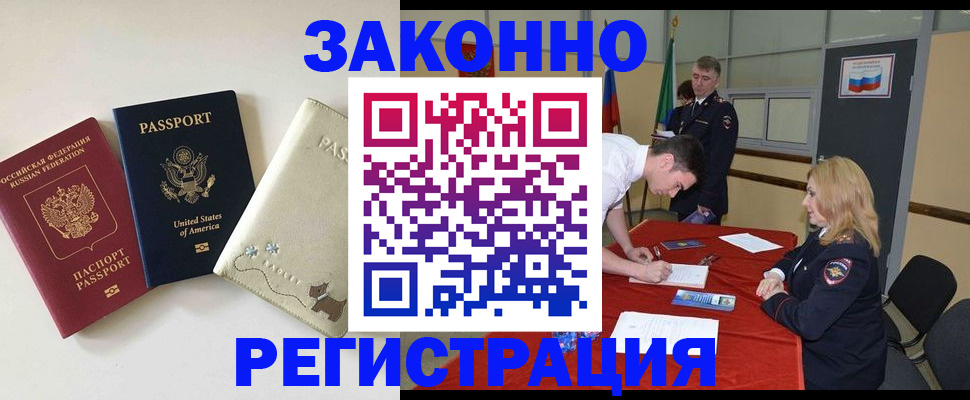 прописка для военкомата в Бронницах