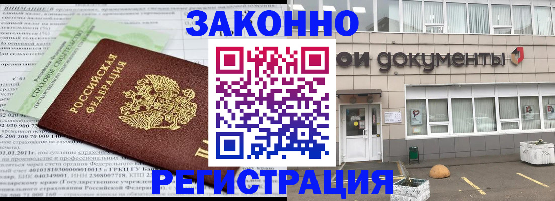 миграционный учет в Бронницах