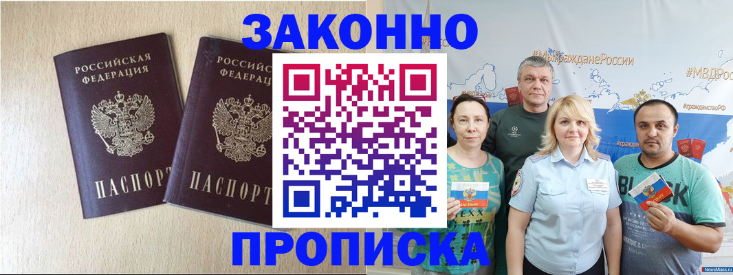 прописка поиск в Бронницах