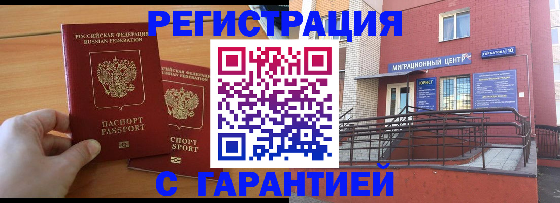 прописка поиск в Бронницах