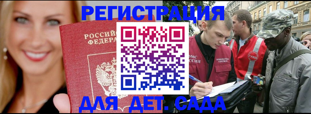 временная регистрация 2025 в Бронницах